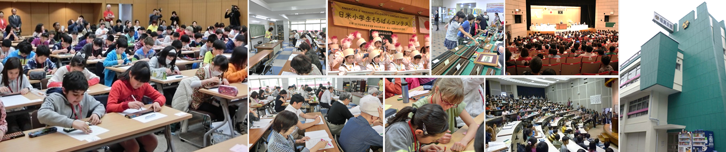 全国珠算学校連盟 神奈川県支部、神奈川県珠算連合会